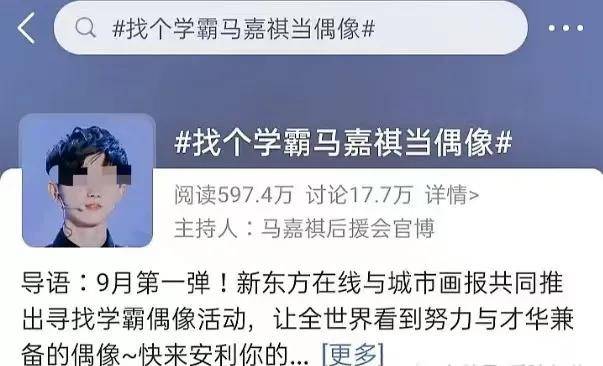 清华学霸高考682分粉丝超770万