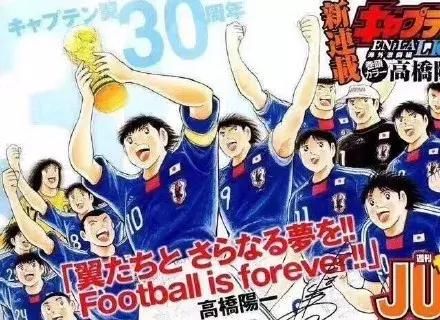 日本vs越南动画直播视频，一场跨越次元的足球狂欢，你准备好了吗？
