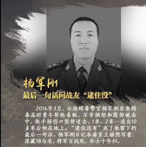 缉毒警丈夫的遗言被一巴掌打断
