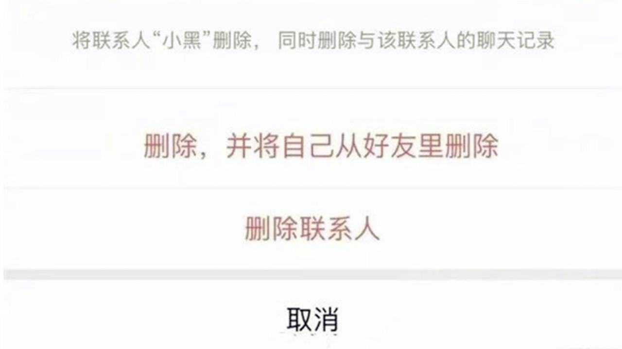 微信朋友圈互删清空对方全部痕迹，一场关于社交的微妙游戏