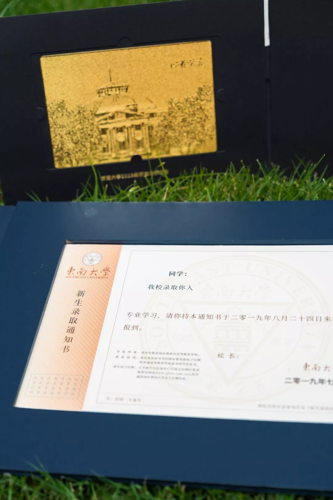 高校录取通知书，从繁复到简约的回归