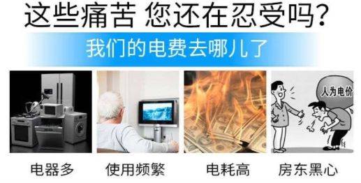 为什么你家电费永远比别人贵 为什么你家电费永远比别人贵
