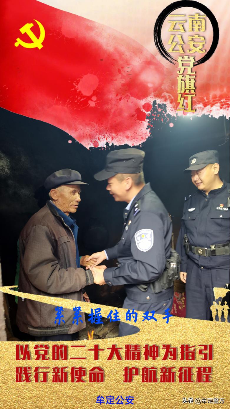 时隔五年，云南再度动员部署，新征程的号角