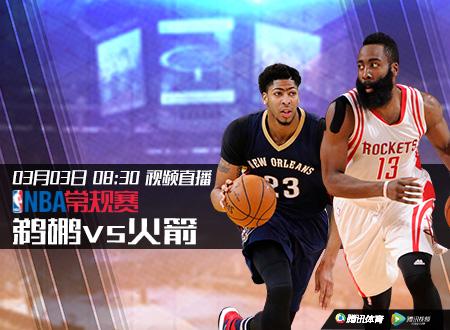 鹈鹕vs火箭微直播视频，在家看球赛，我竟然发现了这些门道