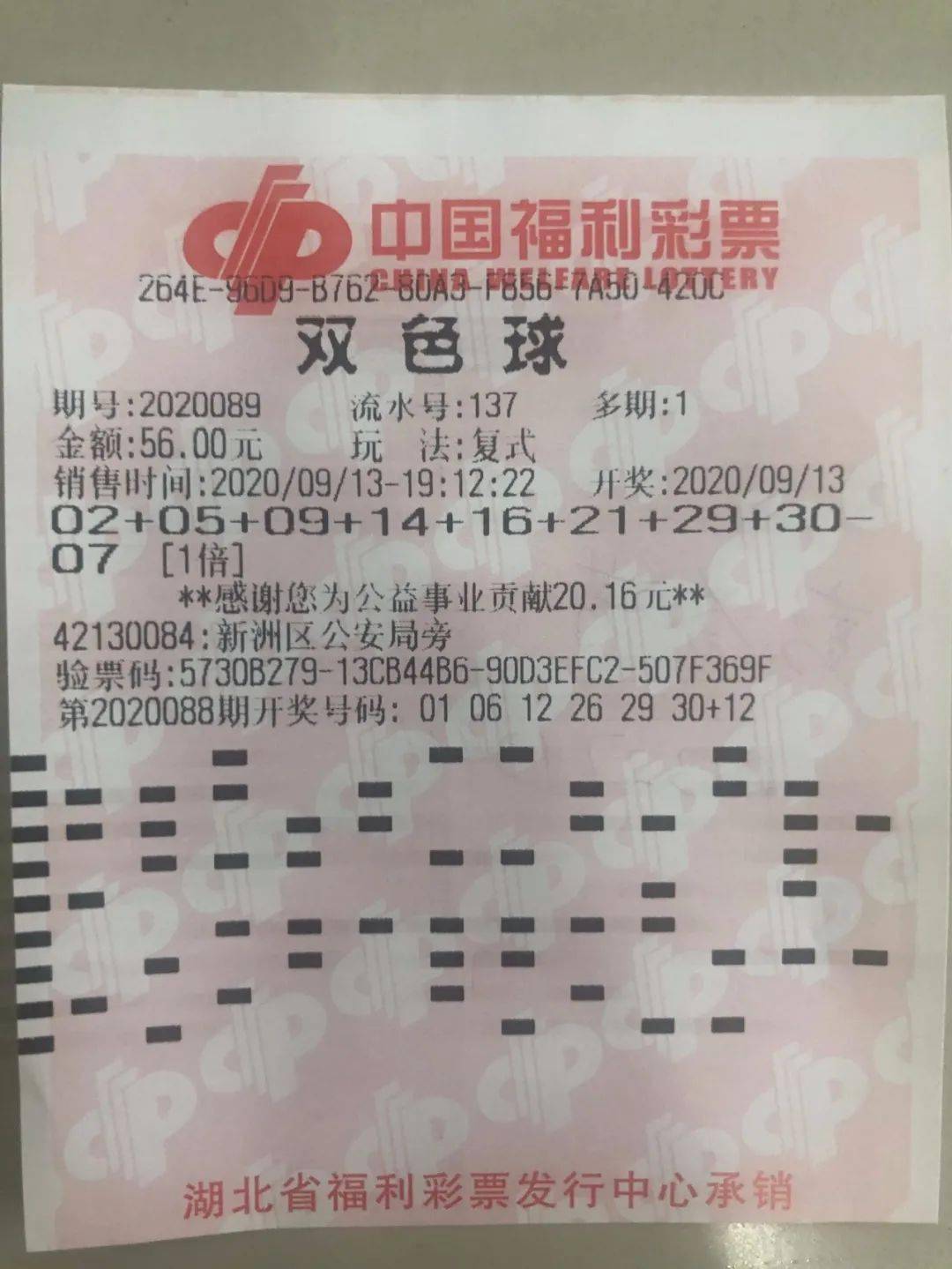女子用家人生日买彩票中1032万,生活中的小确幸与大惊喜 女子用家人生日买彩票中1032万,生活中的小确幸与大惊喜