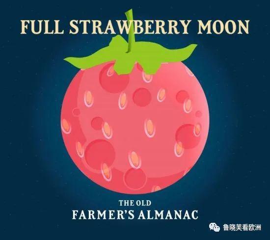 草莓月亮，浪漫的夜空奇遇