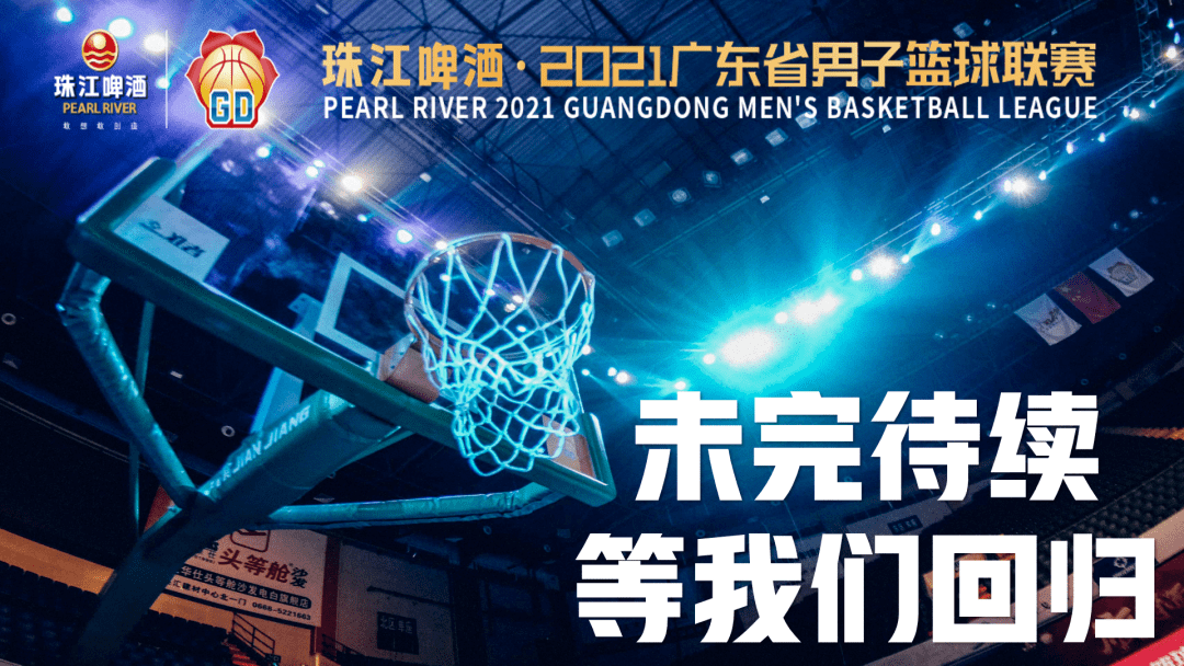 山东高速vs广州视频直播，今晚这场球，我劝你别错过