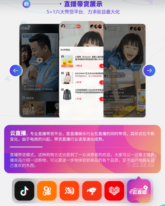 大米VS杉杉直播间视频，一场直播带货的降维打击战