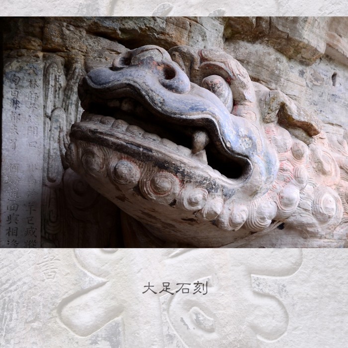 四叶花图形，大足石刻千年延绵的神秘与美丽