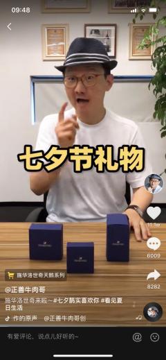 十万余元的手镯，竟被砍到399元？一场意外的购物奇遇