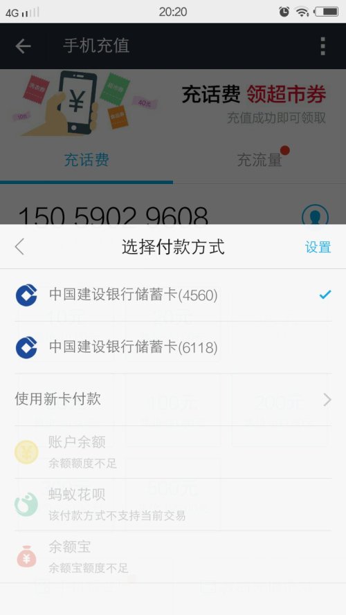 支付宝花呗崩了，一场突如其来的支付风暴