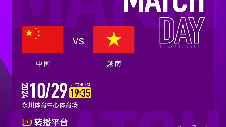 越南vs中国竞猜直播视频，这玩意儿到底怎么玩才靠谱？