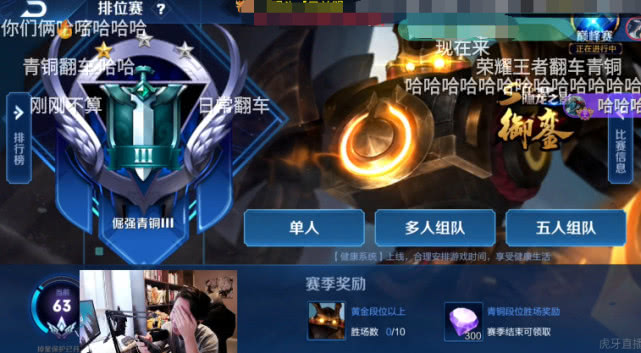 王者vs全胜车队直播视频，一场关于荣耀与翻车的心理博弈