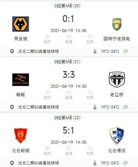 凉山vs绵阳足球直播视频，一场草根对决背后的热血与乡愁
