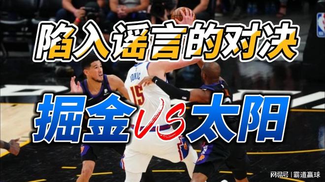 快船vs太阳走步视频直播，用Golang写一篇文章，聊聊那些走步争议