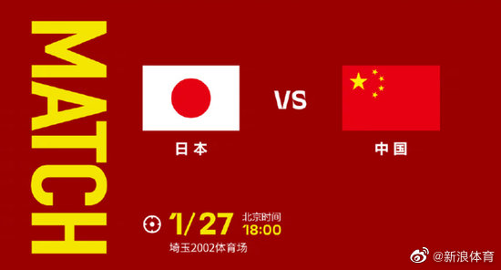 红龙中国 vs 日本视频直播，一场看得见的对决