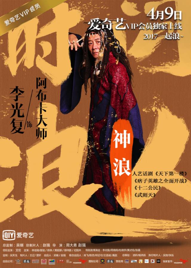 湖南vs山西浪人视频直播，一场南北浪文化的视觉交锋