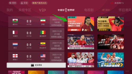 印尼vs越南直播回放视频,熬夜看球没赶上?这份补课指南请收好 印尼vs越南直播回放视频,熬夜看球没赶上?这份补课指南请收好