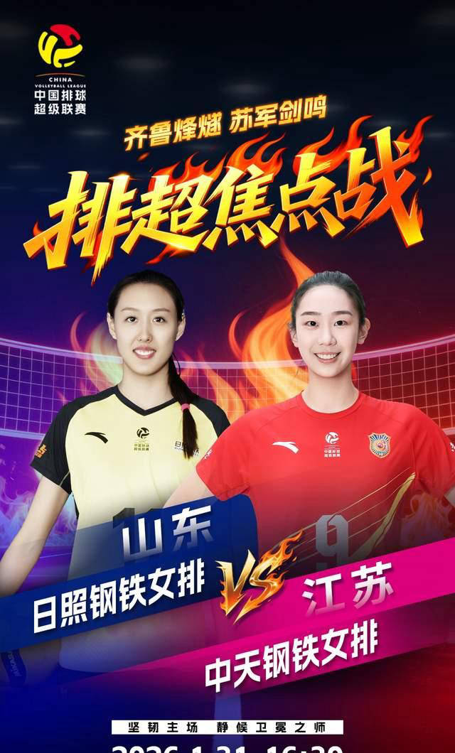 福建女排VS河南女排,这场直播我蹲了三天,终于等到你 福建女排VS河南女排,这场直播我蹲了三天,终于等到你