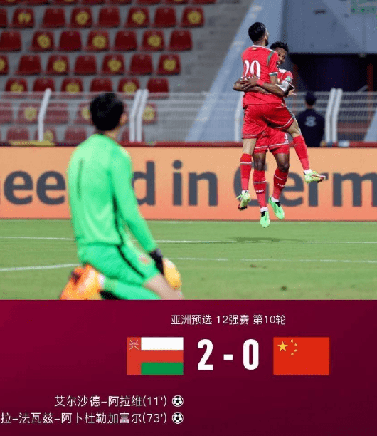 阿曼vs国足，从文字直播到视频集锦，我们到底在看什么？